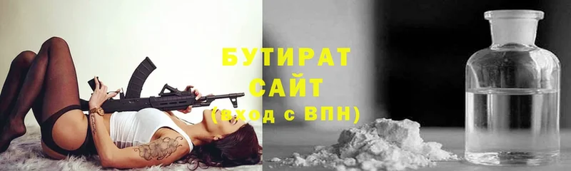 Бутират буратино  цены   Вихоревка 