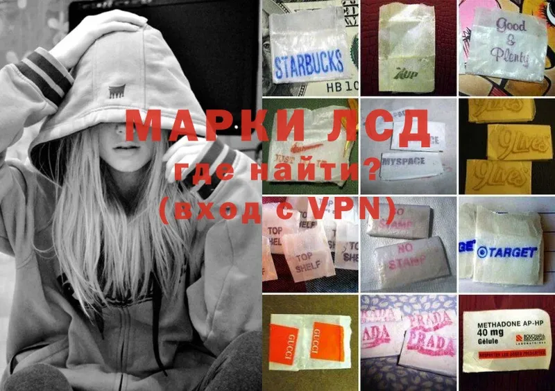 LSD-25 экстази кислота  нарко площадка официальный сайт  Вихоревка 