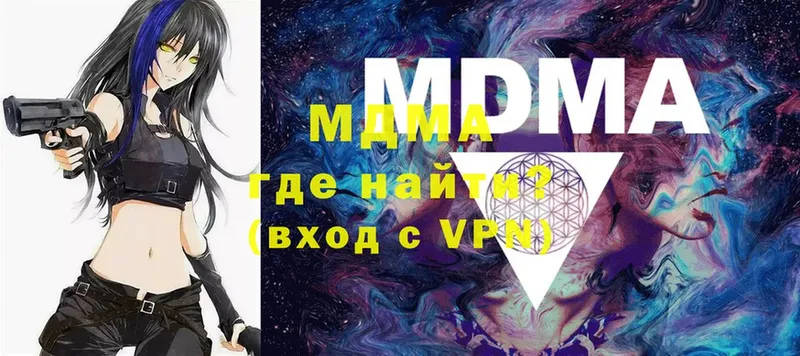 MDMA VHQ  цена   Вихоревка 