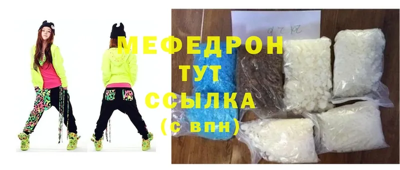 МЕФ mephedrone  Вихоревка 